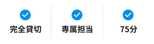 初心者にこそ、最高の環境を